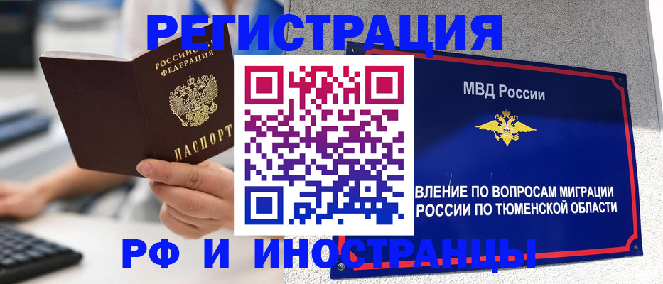 пропишу в квартире в Кургане