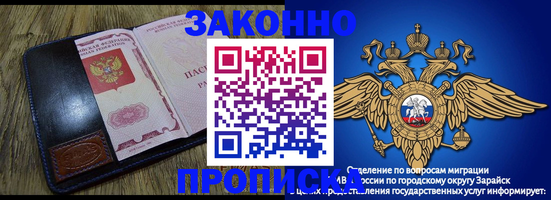 прописка в квартире в Кургане