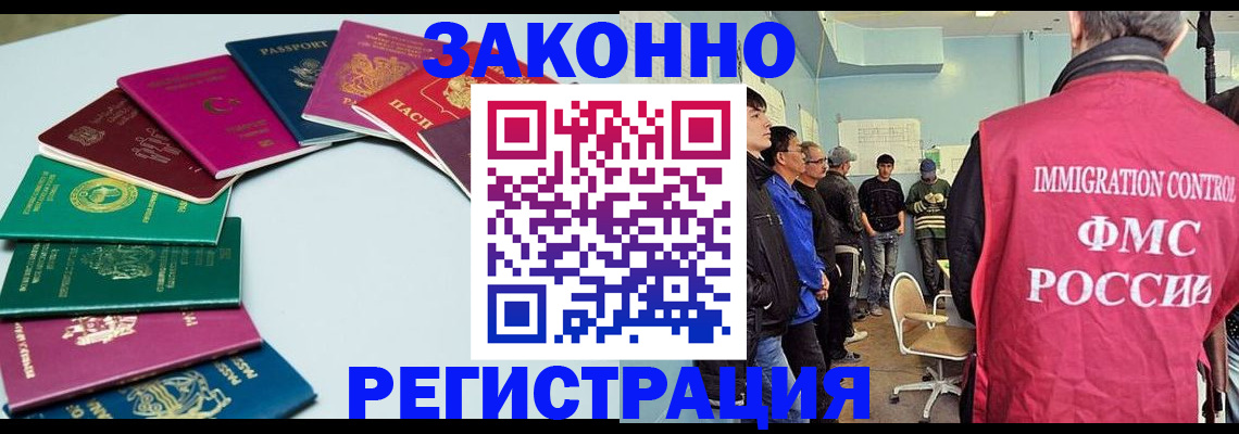 временная регистрация для школы в Кургане