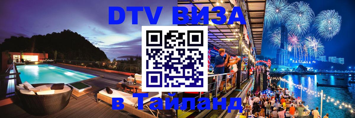 Оформление DTV визы под ключ: стоимость и тарифы, только загранпаспорт - 22.11.2025 